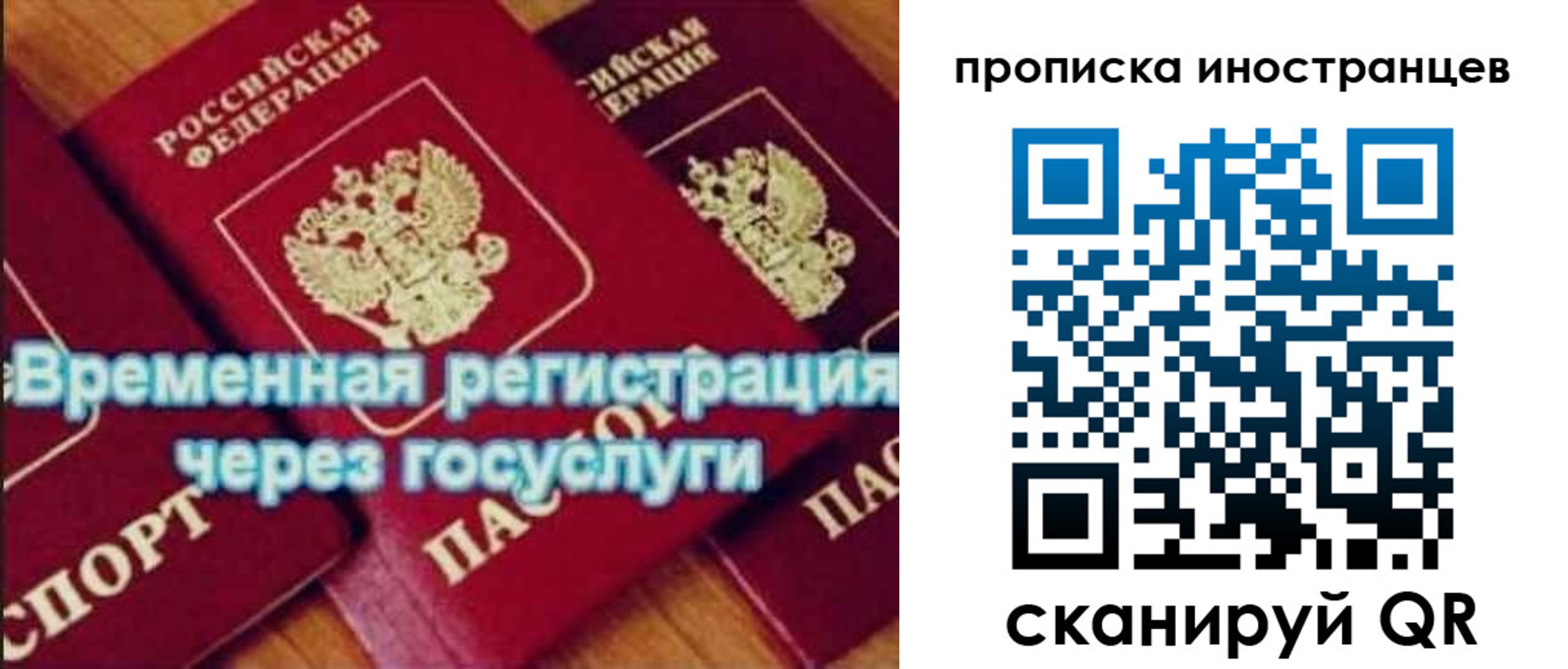купить прописку в Мурино
