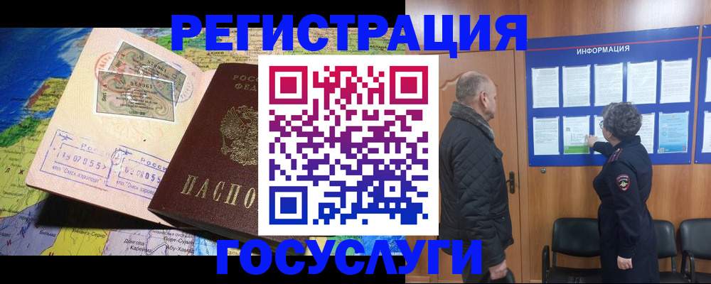 прописка паспорт в Мурино