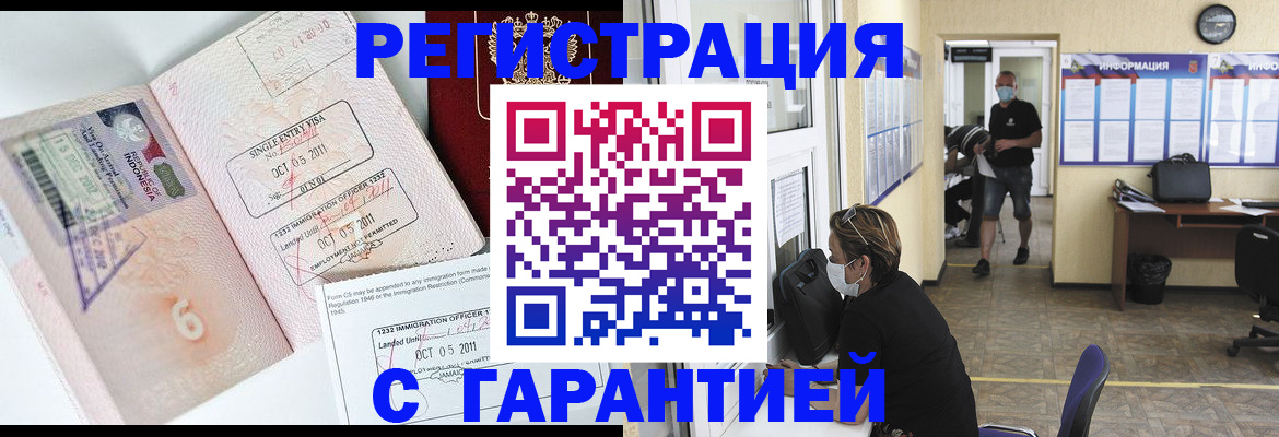 временная регистрация госуслуги в Мурино